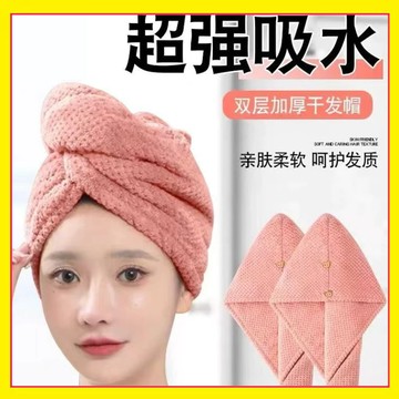 菠蘿格幹發帽 吸水速幹帽 速乾髮帽 吸水毛巾 幹發帽 吸水帽 擦頭巾 浴帽 快乾巾 擦髮帽 包頭巾 幹發巾 0115