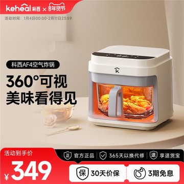 科西家用可視空氣炸鍋多功能大容量5.5L