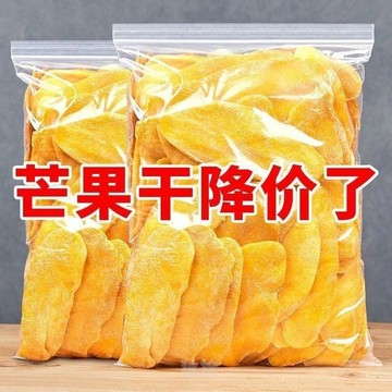 在臺出貨👑 芒果乾大片1斤原切厚切大袋痠甜水果幹果脯幹蜜餞袋裝休閑小零食500g 低糖芒果乾 水果乾 果乾 零食