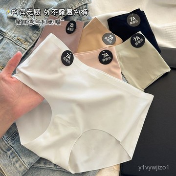 免運 台灣出貨 無痕內褲女士7A桑蠶絲抑菌底檔舒適親膚中腰女生內褲冰絲三角褲     012 RMBU