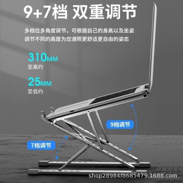 N8筆記本折疊支架平板電腦支架雙層鋁合金增高散熱調節升降硅膠