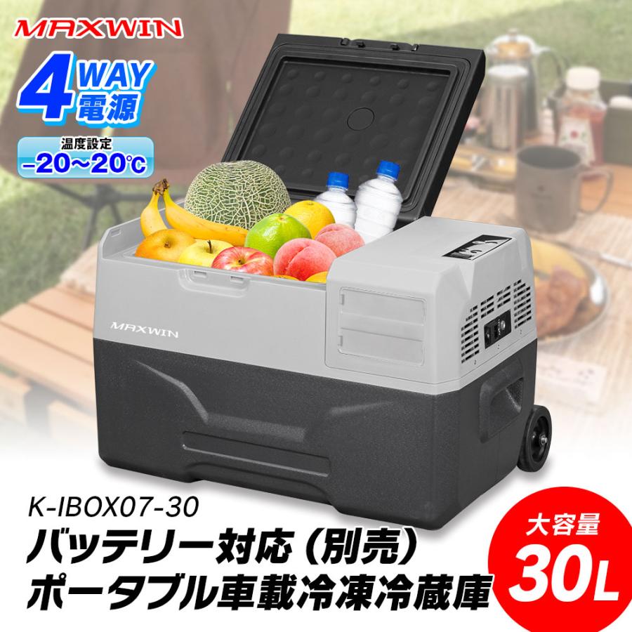 冷蔵冷凍庫 アウトドア 30L