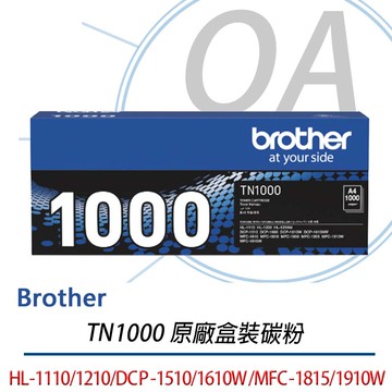 【Brother 公司貨】TN-1000 黑色原廠碳粉匣 - 一入