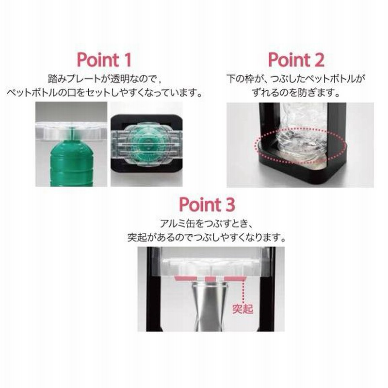 アルミ缶&ペットボトルつぶし 旭電機化成 空き缶潰し機 アルミ アルミ缶&ペットボトルつぶし 旭電機化成 空き缶潰し機 アルミ