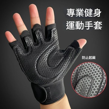 健身手套男加厚掌心腕帶二合一防滑防繭耐磨啞鈴單杠壺鈴運動手套 SFY105 保售後 快速出貨