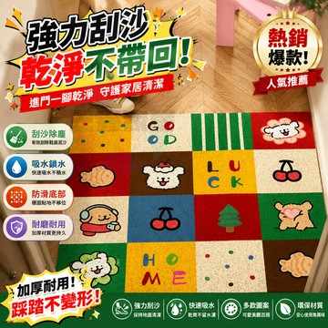多巴胺卡通入戶門墊 絲圈玄關腳墊 防滑防塵刮泥地毯 可裁剪家用門口地墊 可訂製尺寸 防塵墊 刮泥墊 卡通地墊 可裁剪
