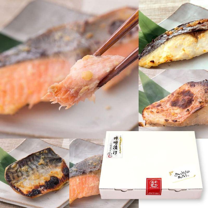 誕生日 西京漬け 魚 詰め合わせ ギフト 4種16切 セット 冷凍 西京焼き 味噌漬け 越前宝や