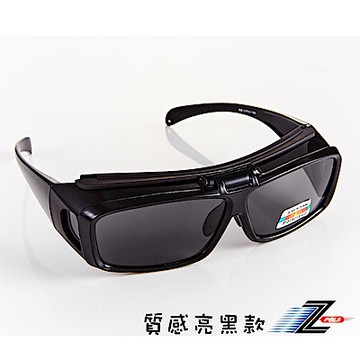 【Z-POLS】新一代頂級款新型可掀可包覆設計Polarized偏光太陽眼鏡