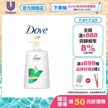 【Dove多芬】髮源強韌防斷洗髮乳1000ml 1入 / 2入組 (官方直營)