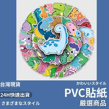 隔日到貨/ PVC防水貼紙 PVC貼紙 行李箱貼紙 可愛貼紙 獎勵貼紙 防水貼紙 平面貼紙 造型貼紙 童趣貼紙 Q版貼紙