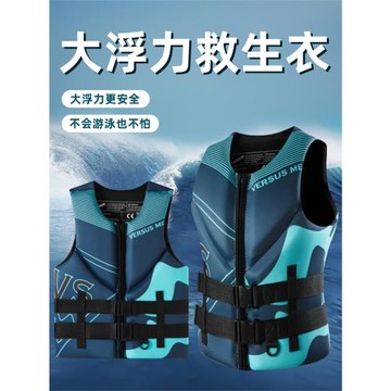 救生衣成人大浮力游泳浮潛水上尾波沖浪專業釣魚安全馬甲免充氣
