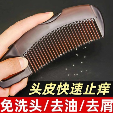 🥇臺中店/免運🥇去油頭梳子能量梳第三代免洗頭空心去油脂粒清潔梳女士梳頭按摩梳RMB3W