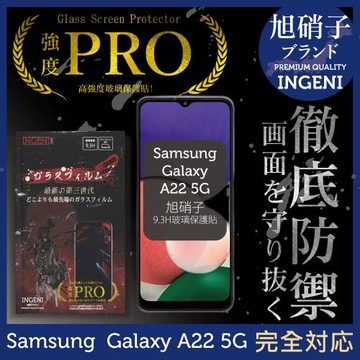 【INGENI徹底防禦】Samsung 三星 Galaxy A22 5G 旭硝子玻璃保護貼 保護貼 玻璃貼 保護膜 鋼化膜 (全膠滿版 黑邊)