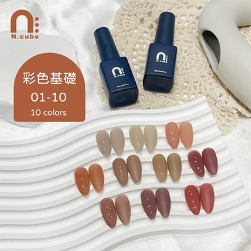 台灣現貨 N.cube彩色基礎套組1-10色系列12ml 台灣品牌 指甲油色膠 甲油膠 美甲 Chingco
