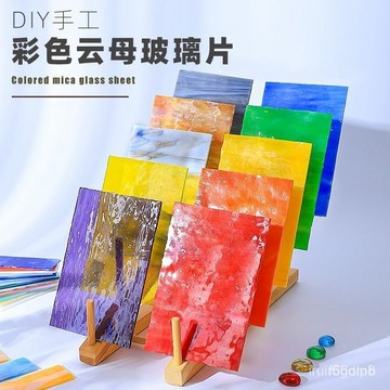 🔥桃園有貨🔥馬賽剋貼片diy彩色玻璃 大片手工雲母壁畵蒂凡尼碎片透光帝凡大塊 OXMP