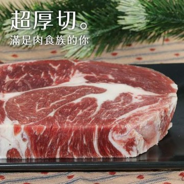 【勝崎生鮮】美國安格斯總統級霜降牛排-超厚切8片組(600公克/1片)