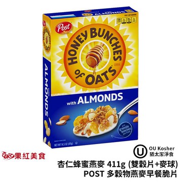 POST 猶太潔食 杏仁 蜂蜜 燕麥 多穀物 早餐 麥片 411g 脆片 穀物 穀片 Kosher food