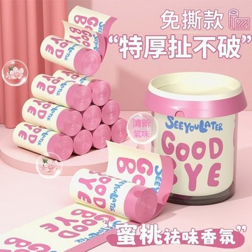 〖台灣現貨-隔日達🔥〗免撕抽绳垃圾袋 香氛垃圾袋 手提垃圾袋 耐承重 超韌度 束口垃圾袋 抽繩垃圾袋 加厚垃圾袋