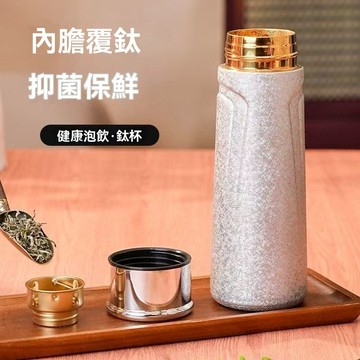 純鈦保溫杯 高端保溫杯 純燜茶鈦杯 茶水分離泡茶水杯大容量高檔送禮2025新款杯子鈦保溫杯【無界】