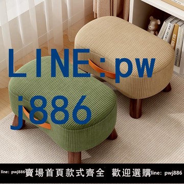 【店家補貼】小凳子家用矮凳簡約換鞋凳客廳沙發腳踏凳肥皂凳小椅子軟包小板凳