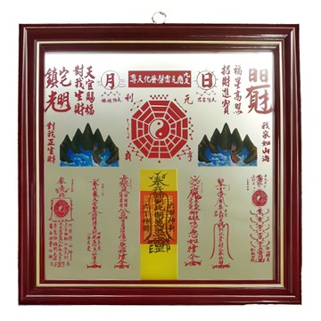 開運陶源 乾坤太極八卦圖 帶框設計 紅色  乾坤太極八卦圖 紅色  2個