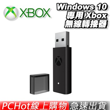 Microsoft 微軟 Xbox 無線轉接器 手把轉接器 PCHOT