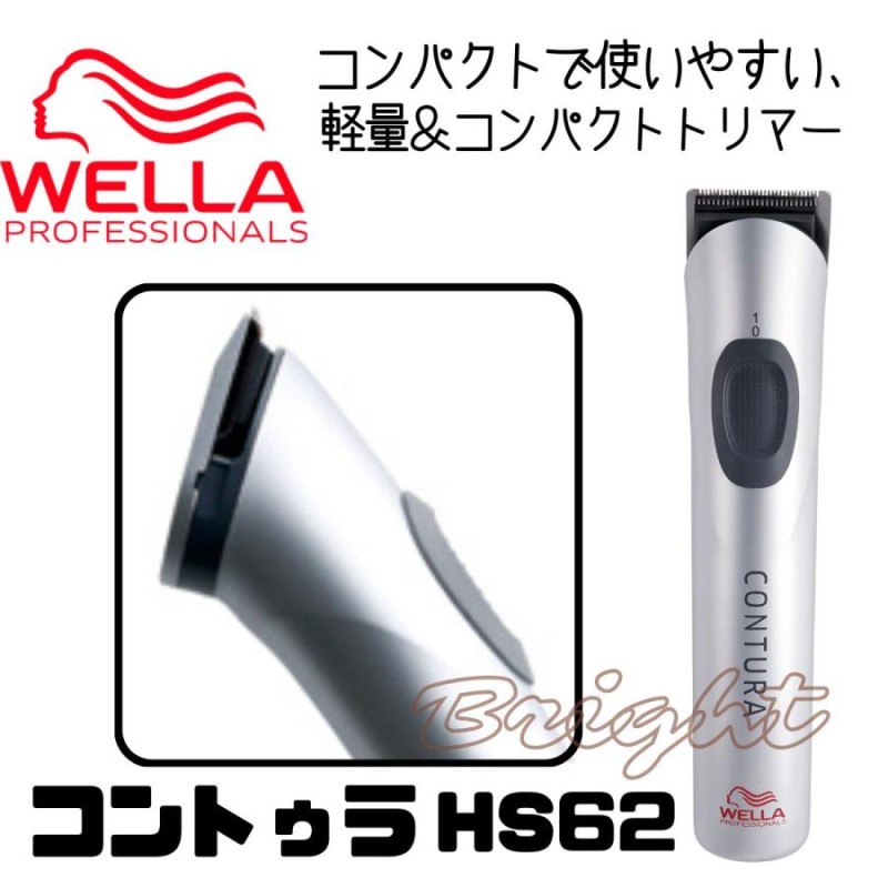 WELLA ヘアカッター コントゥラ HS61-