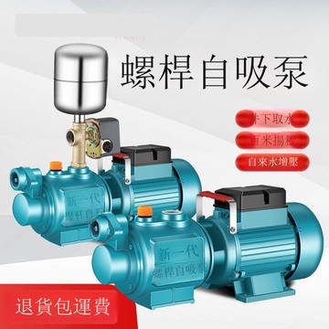全自動螺桿自吸泵家用220揚程水泵水井無塔供水自來水增壓泵鑄鐵[DD1213001]