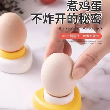 🔥臺灣出貨🔥【進來令頁】雞蛋扎孔器雞蛋開孔神器家用新款煮蛋扎孔開孔鑽