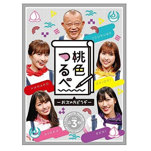 BD 趣味教養 桃色つるべ~お次の方どうぞ~Vol.3 Blu-ray BOX