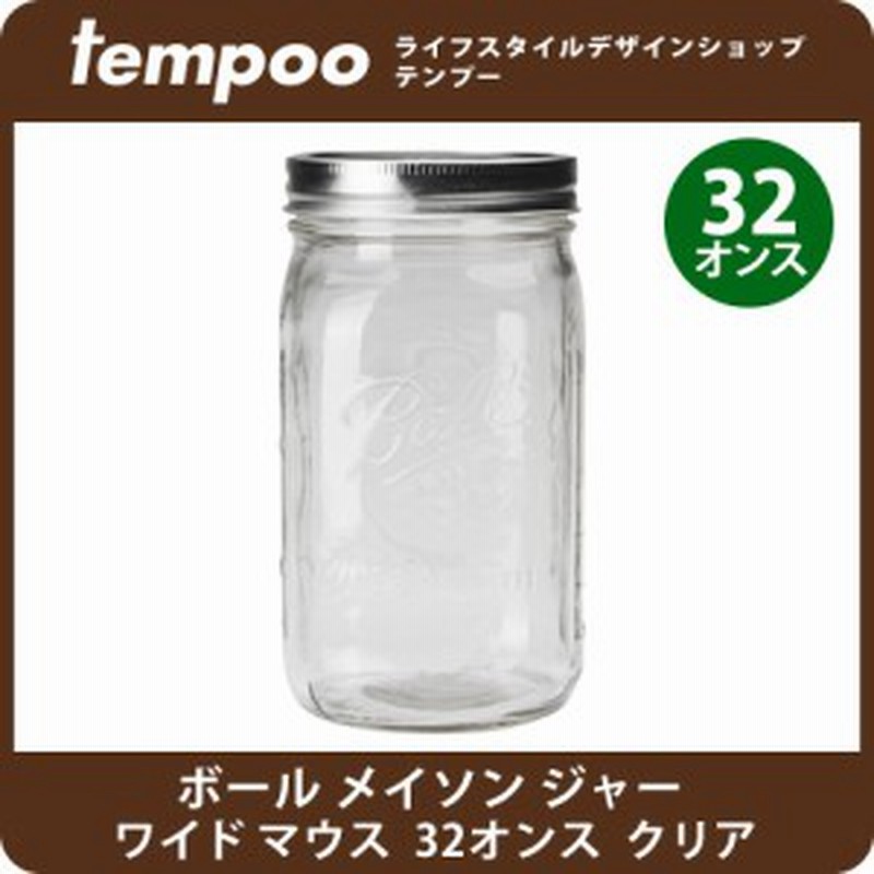 SALE／56%OFF】 ボールメイソンジャー ワイド マウス 32oz クリアー www.rubberdev.gov.lk