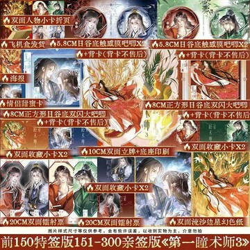【博雅堂】第一瞳術師3 100%正品 大女主玄幻群像文 喵喵大人 著