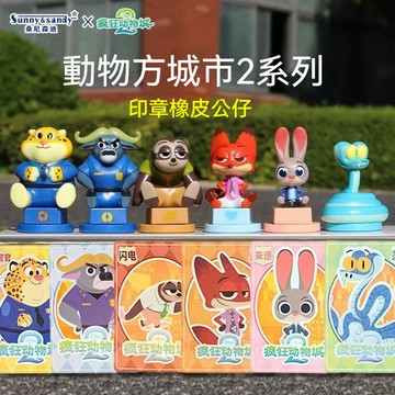 台灣發貨/免運 正版 動物方城市2系列 印章 橡皮擺件 一套6個不重複 尼克 朱迪 閃電 豹警官 牛局長 聖誕禮物
