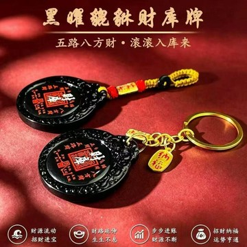 隔日達828🚚【師傅推薦】臻品手作.貔貅財庫聚財納福隨身汽車掛件鑰匙扣