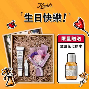 【契爾氏】🎂小正貨｜A醇精華心意禮+金盞花水✨牡羊座生日快樂｜LINE禮物獨家[快速出貨]