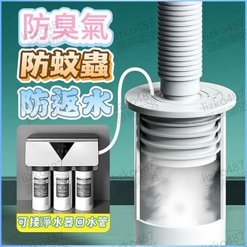 【六重密封 匠心設計】彈性硅膠圈密封塞 水槽下水管密封塞 防蟲防臭洗衣機硅膠密封塞 洗衣機下水管道密封塞 變徑款粗細可調