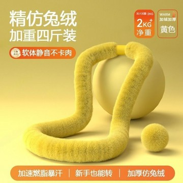 ✨限時秒殺✨加重仿兔絨呼啦圈軟體絨靜音彈簧呼拉圈家用收腹不傷肚子鍛鍊神器1215