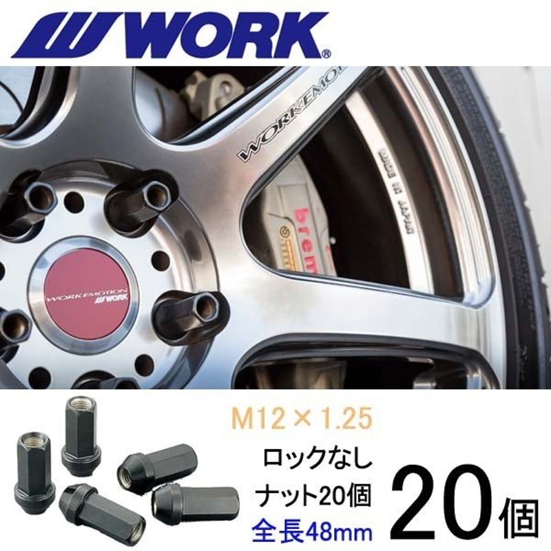 ワーク WORK レーシングナット 新品未使用 未開封 - その他