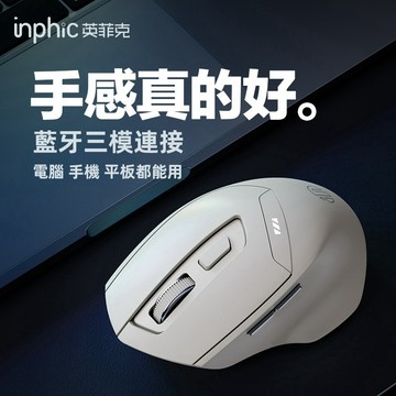 【現貨速發】英菲克DR6 無線藍牙滑鼠 人體工學設計 Type-C充電 靜音光學滑鼠 筆電/辦公適用 長效續航