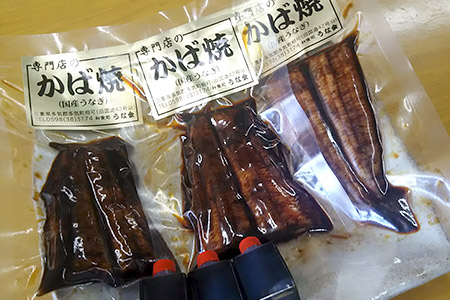 UK-01　3代目が焼く蒲焼き真空パックA