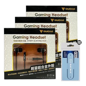 【三入組】GAMDIAS 入耳式電競耳麥GTX9300(贈)手機背貼支撐架