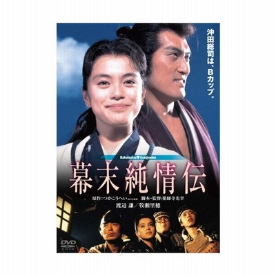 幕末純情伝 角川映画 The Best Dvd 通販 Lineポイント最大get Lineショッピング