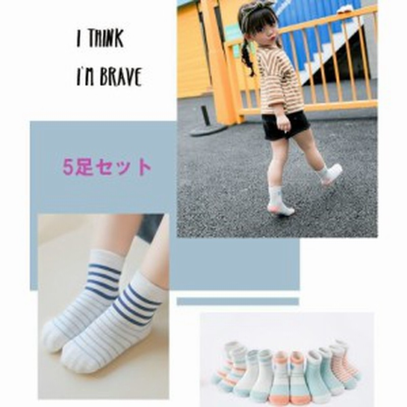 5足セット 靴下 ソックス 赤ちゃん 子供用 キッズ ベビー 男の子 女の子 兼用 可愛い かっこいい おしゃれ ブルー 青 ピ 通販 Lineポイント最大1 0 Get Lineショッピング