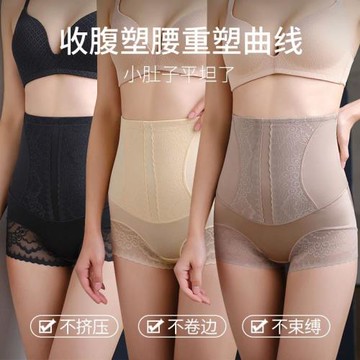 Postpartum hip-lifting underwear產后提臀束腰抑菌底襠女士內褲