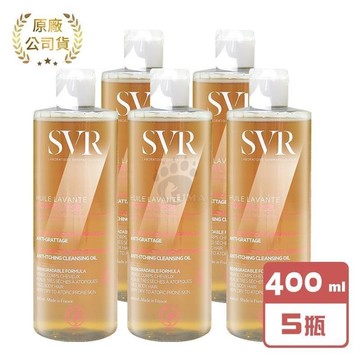SVR詩芙雅 芙適敏多效潔膚油400ml/瓶 (5瓶)