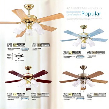 風扇吊燈、遙控調光調色循環扇 / 52吋吊扇燈 B120-F529 530 528 525