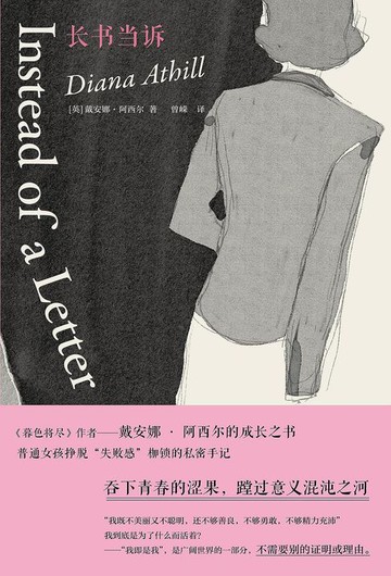 【電子書】长书当诉