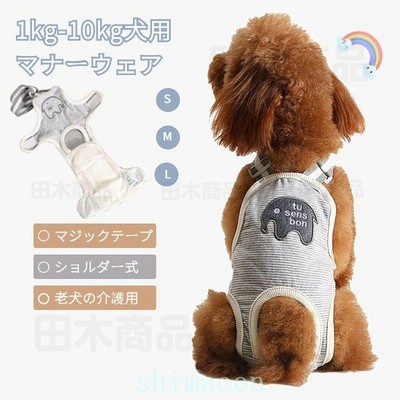 犬用サニタリーパンツ犬用マナーパンツ生理パンツおむつカバーサスペンダー付きマナーベルトドッグウェア生理用犬服小型犬中型犬介護マナーパンツ 通販 Lineポイント最大get Lineショッピング