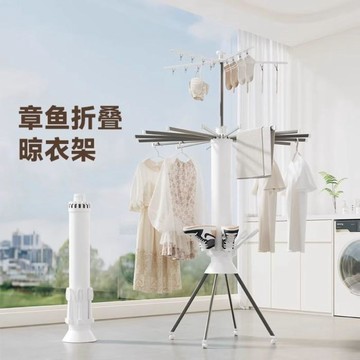 ❤限時免運❤   小型不佔地方的可折疊章魚晾衣架落地陽台家用可移動八爪魚晾曬架  利南通家居