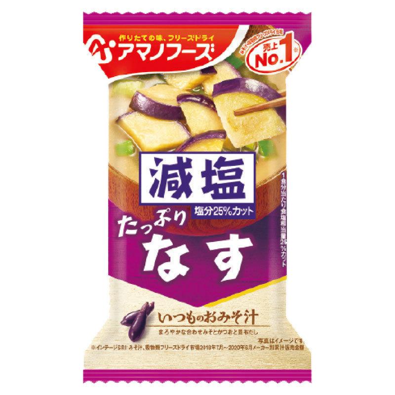 味噌汁 フリーズドライ アマノフーズ 減塩いつものおみそ汁 50食セット (5種×各10袋) 送料無料